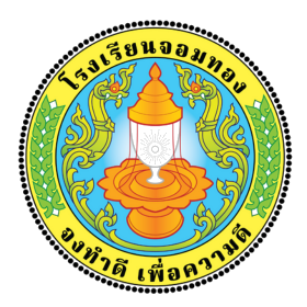 โรงเรียนจอมทอง